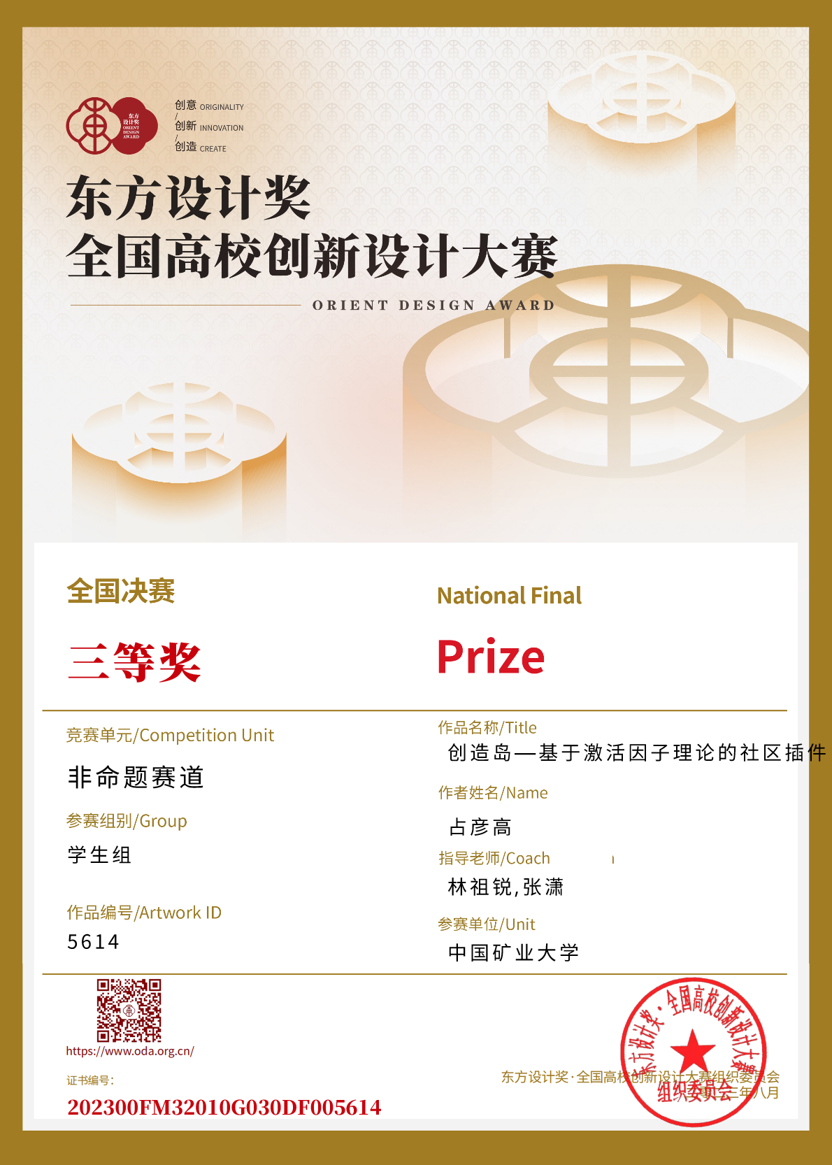Design award 1