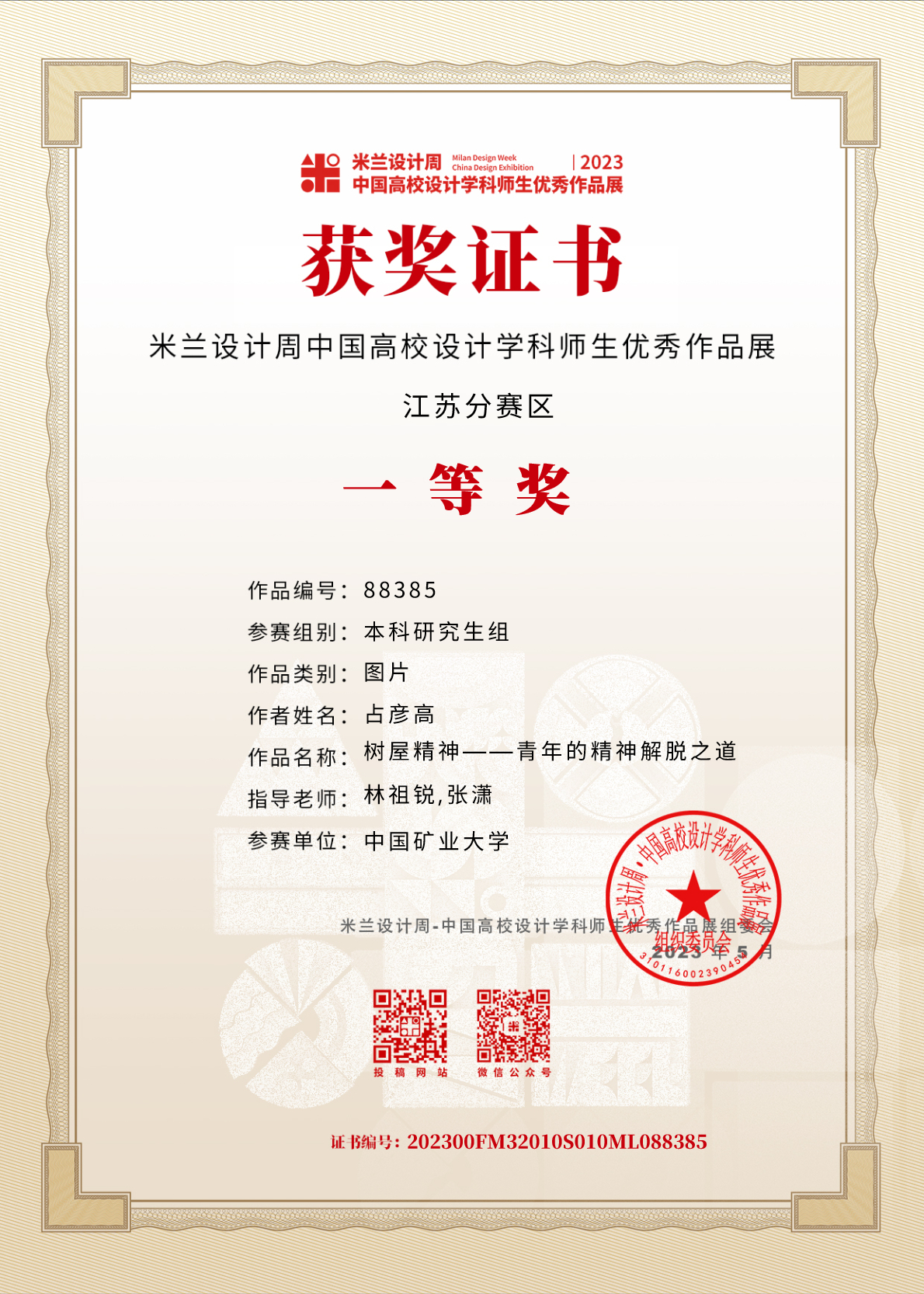 Design award 2