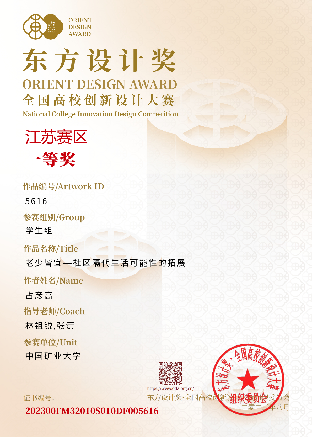 Design award 3