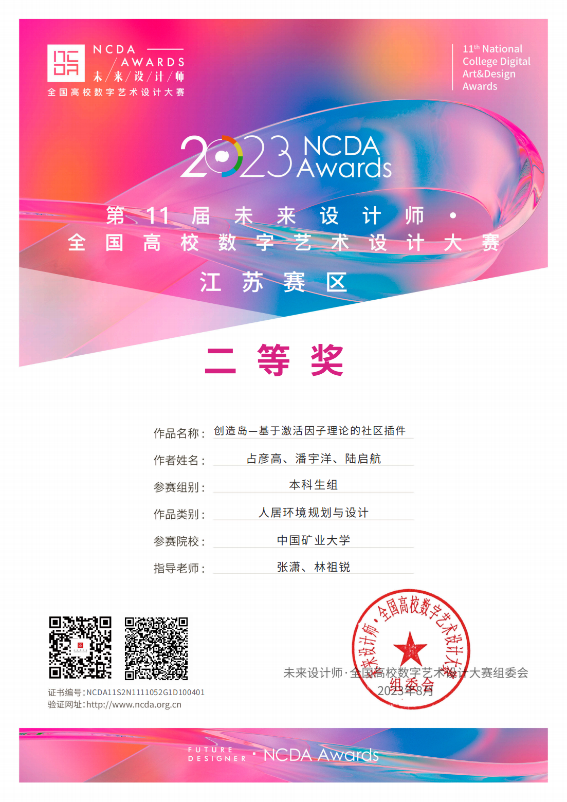 Design award 6
