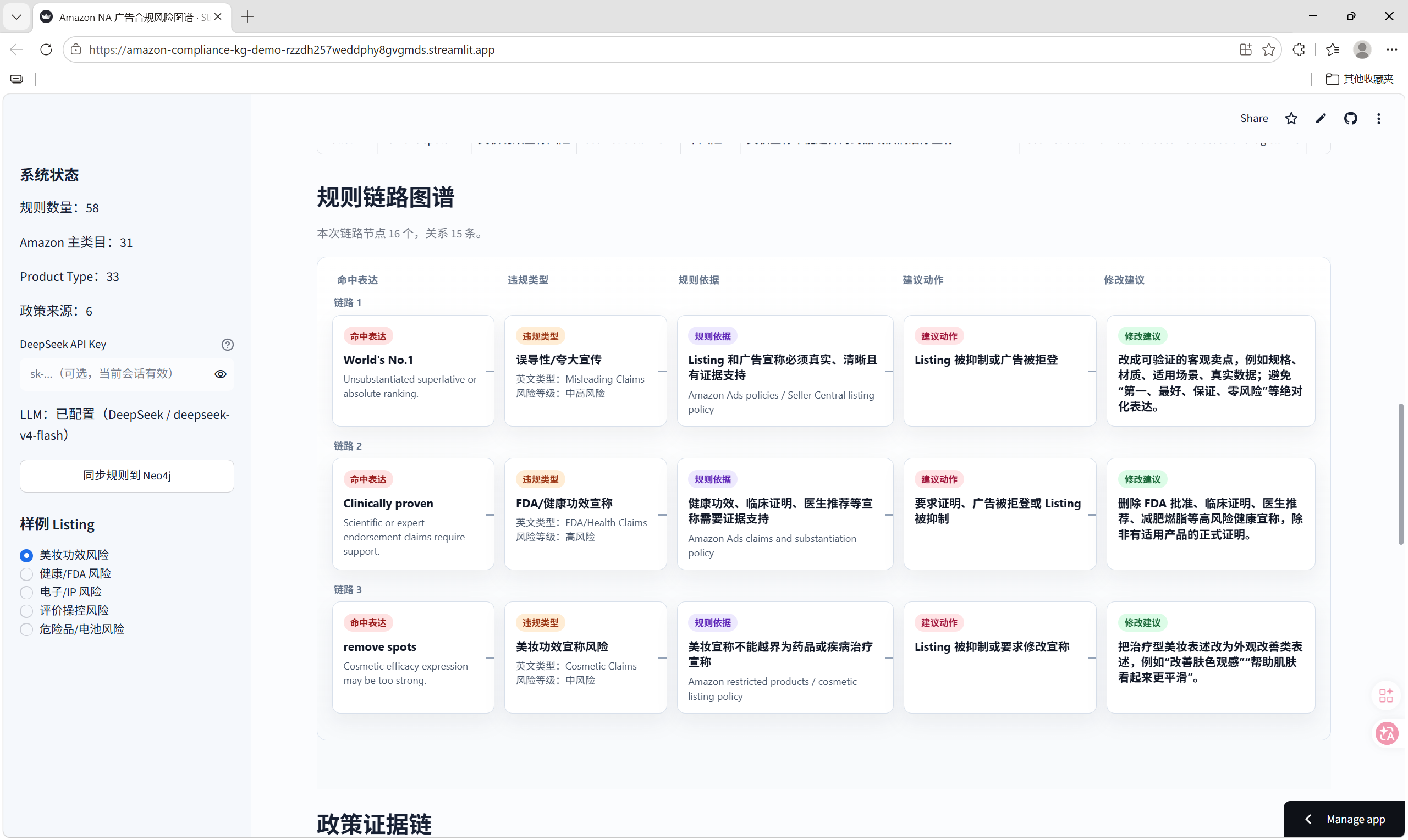 Amazon compliance preview 01