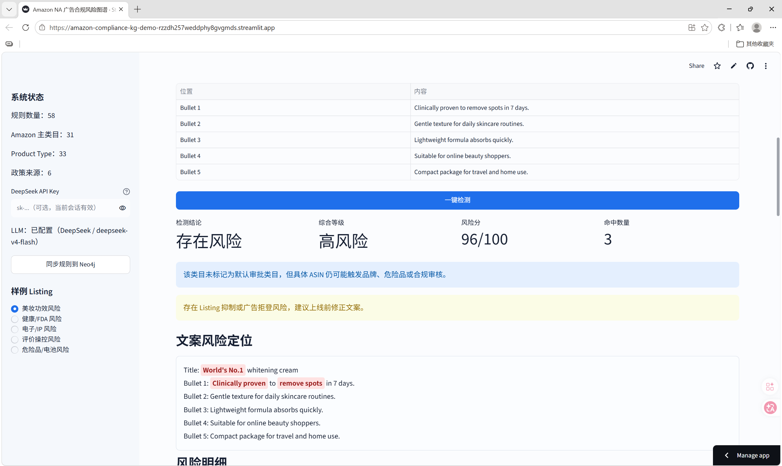 Amazon compliance preview 02