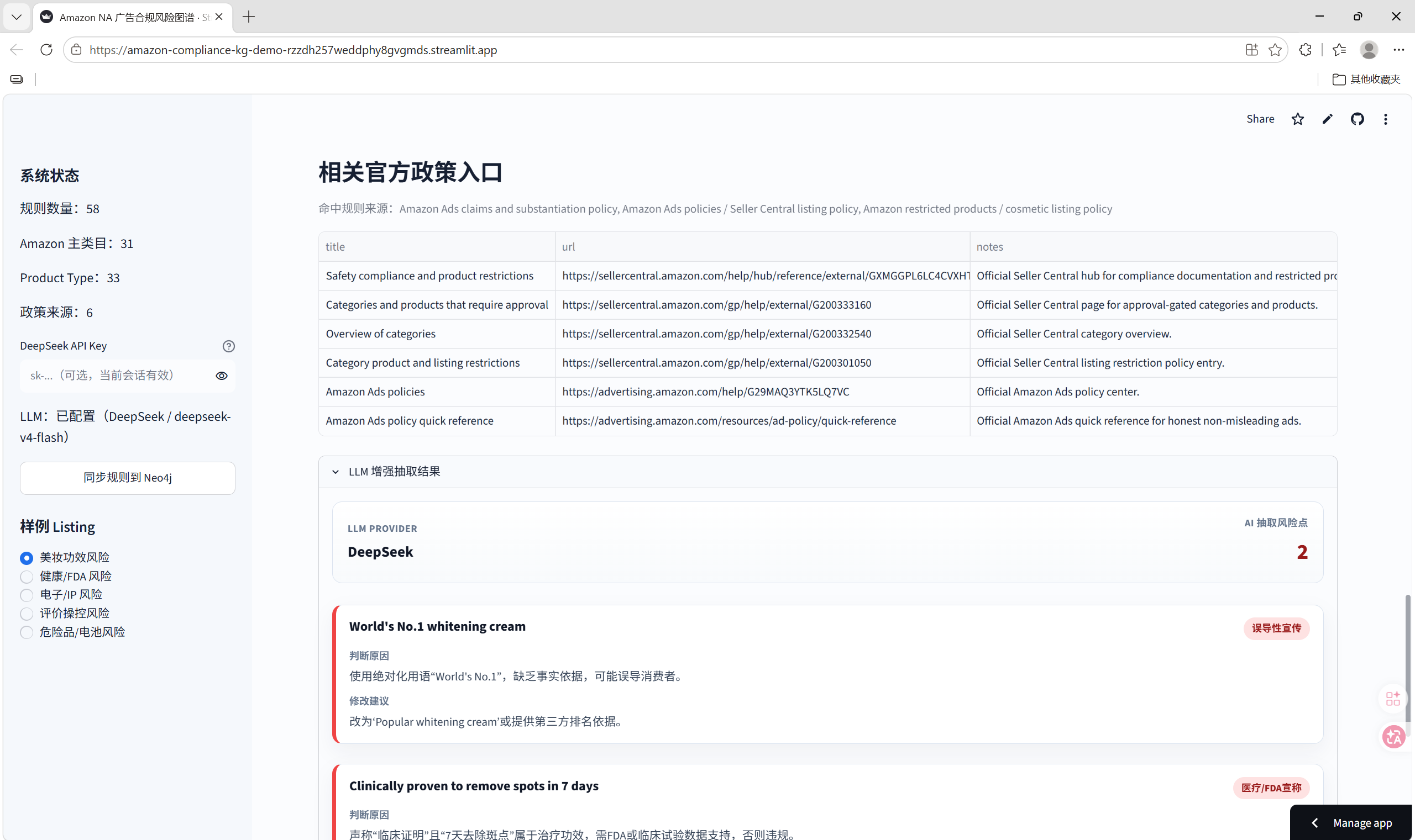 Amazon compliance preview 03