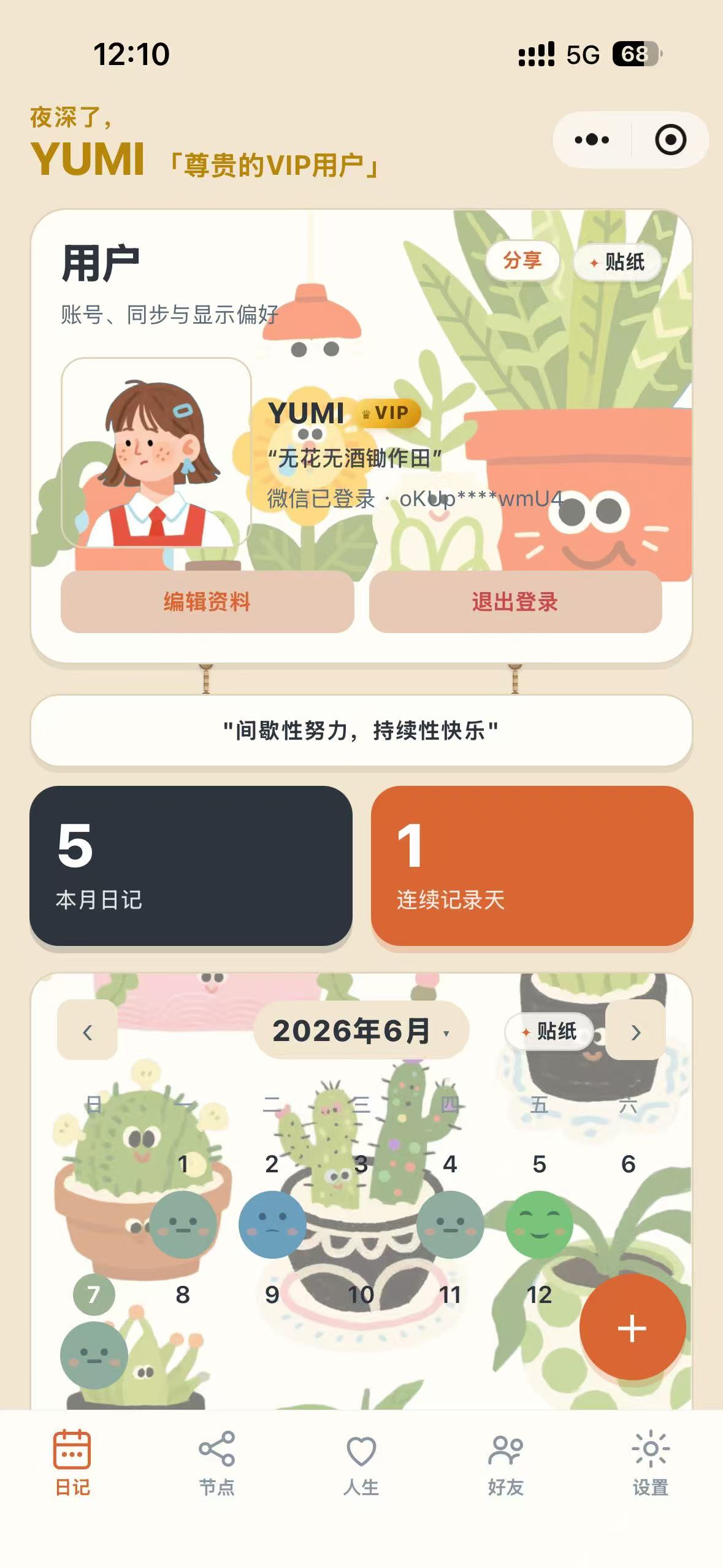 Memo user profile and calendar